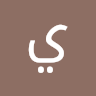 ياسينسندي